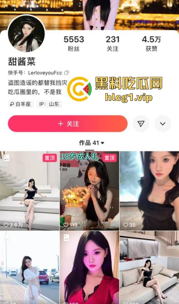 山东快手网红‘甜酱菜’直播露点录屏泄密！黑色情趣内衣下的性感诱惑曝光！-1