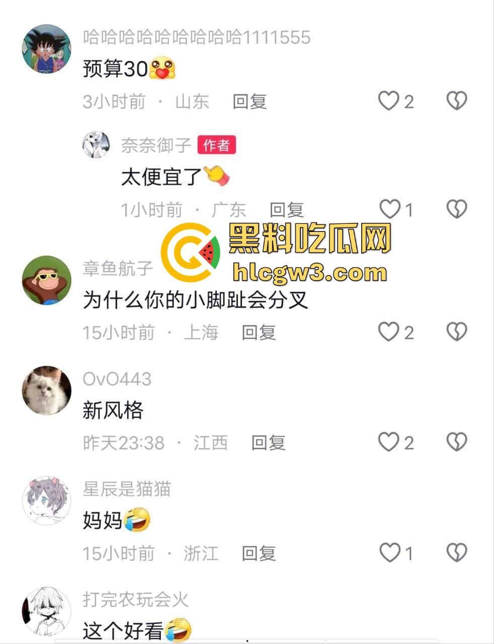 抖音主播【奈奈御子】被爆卖原味内裤和滋味视频 销号后换皮继续搞 背地里居然做这种事！-2