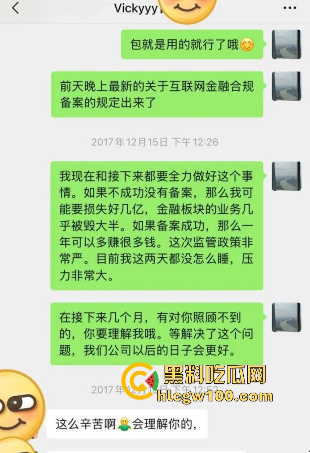 抖音『田叔特工』爆出惊天大瓜，花冤种哥1300万立女主人设 诋毁正牌男友 用巨款和情夫旅游还炫耀性爱视频！-2