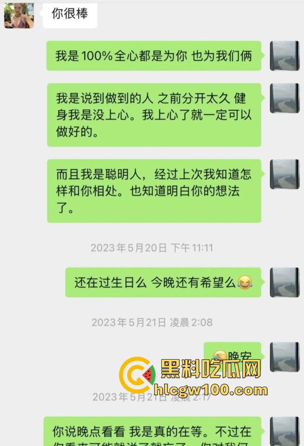 抖音『田叔特工』爆出惊天大瓜，花冤种哥1300万立女主人设 诋毁正牌男友 用巨款和情夫旅游还炫耀性爱视频！-4