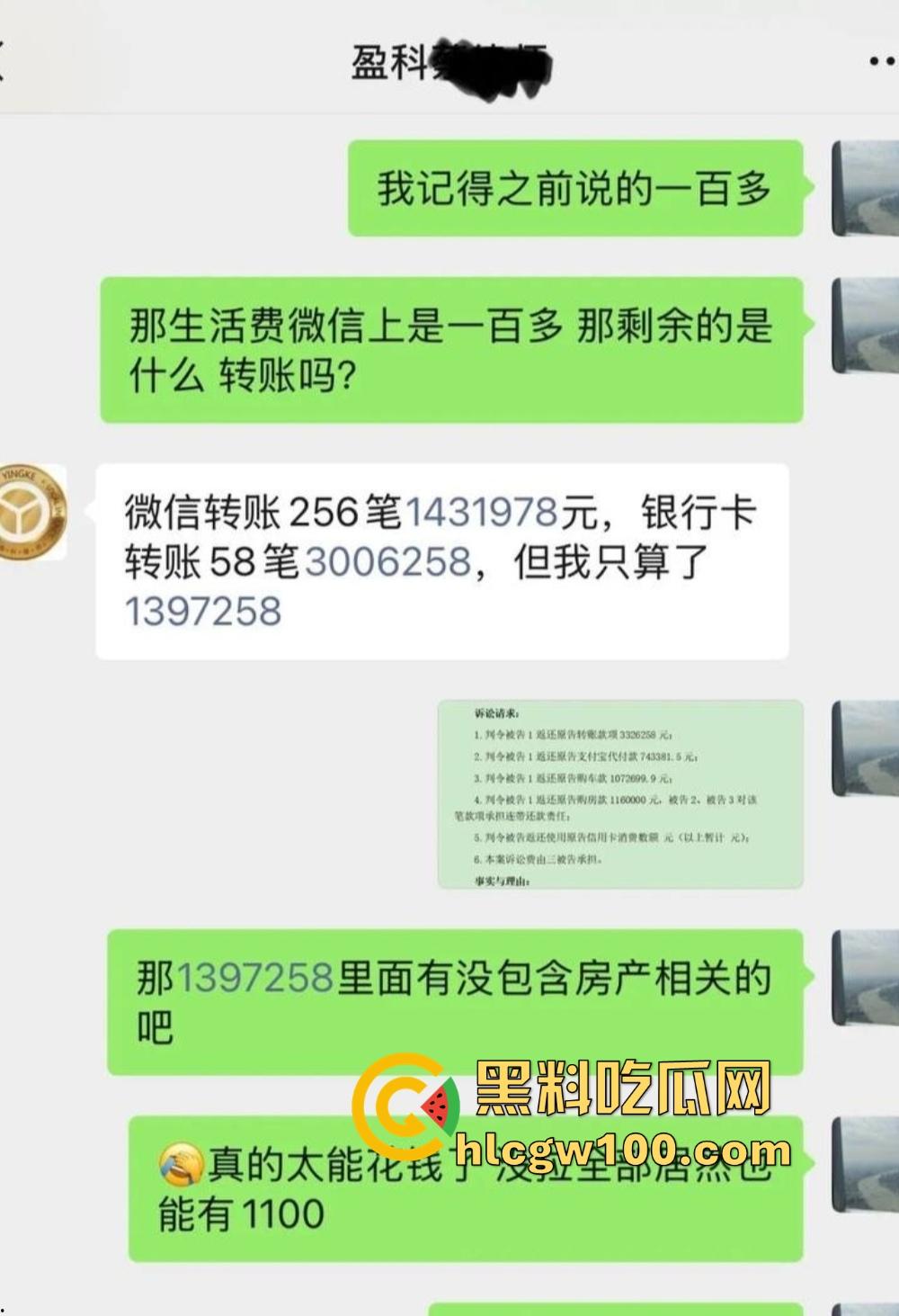 抖音『田叔特工』爆出惊天大瓜，花冤种哥1300万立女主人设 诋毁正牌男友 用巨款和情夫旅游还炫耀性爱视频！-6