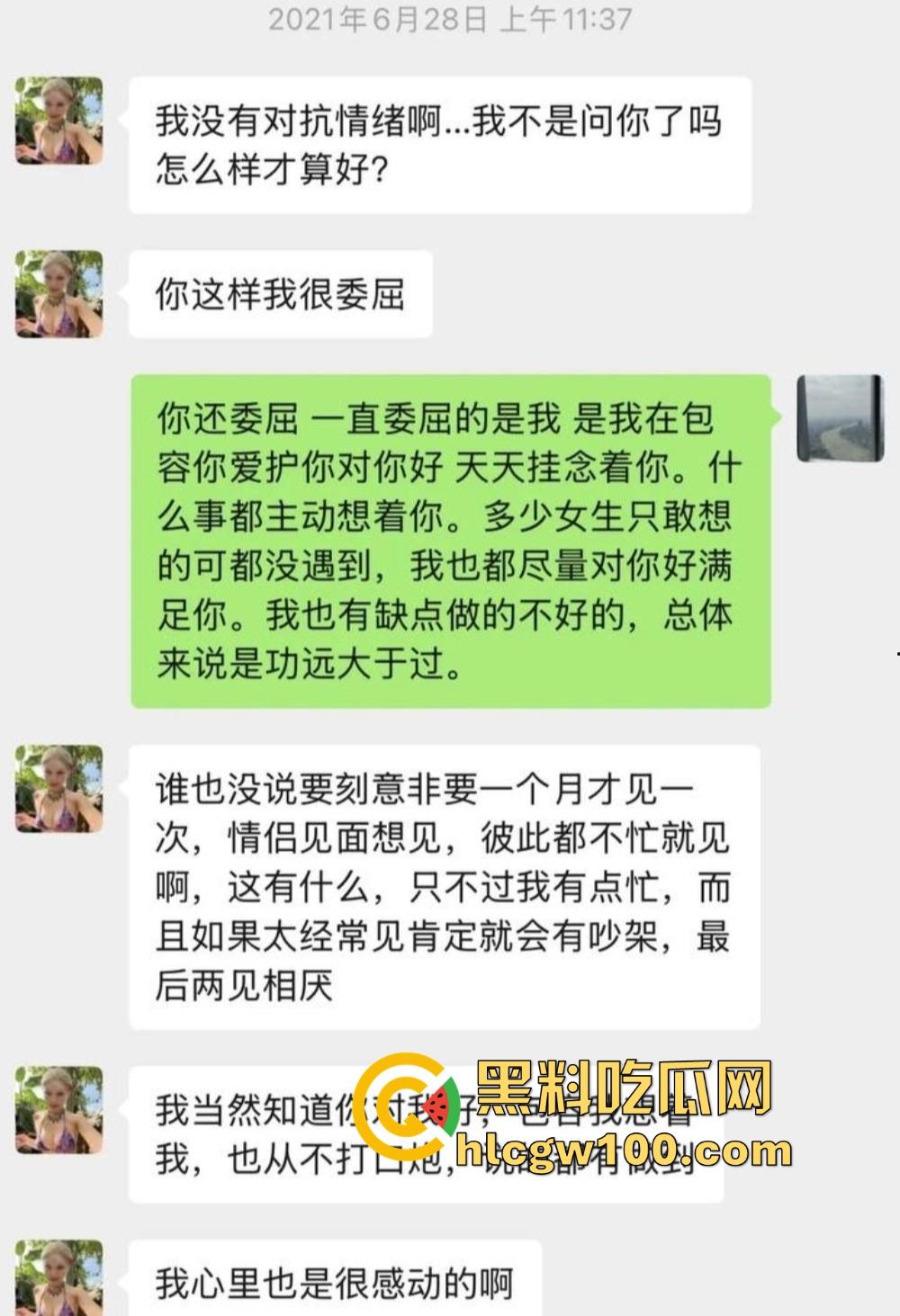 抖音『田叔特工』爆出惊天大瓜，花冤种哥1300万立女主人设 诋毁正牌男友 用巨款和情夫旅游还炫耀性爱视频！-9