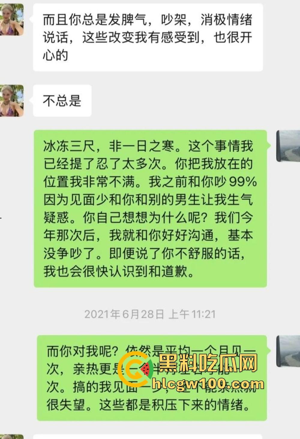 抖音『田叔特工』爆出惊天大瓜，花冤种哥1300万立女主人设 诋毁正牌男友 用巨款和情夫旅游还炫耀性爱视频！-11