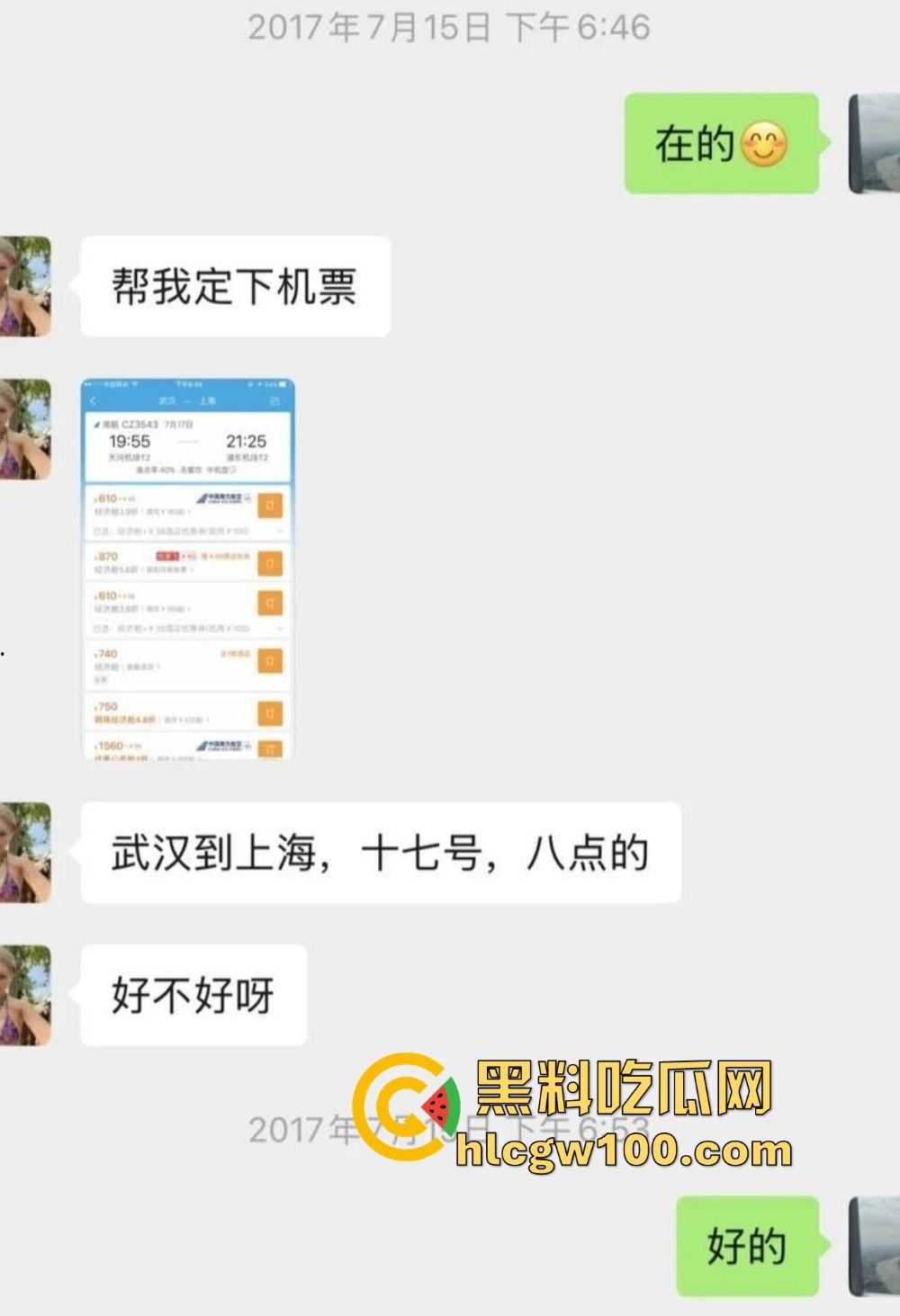 抖音『田叔特工』爆出惊天大瓜，花冤种哥1300万立女主人设 诋毁正牌男友 用巨款和情夫旅游还炫耀性爱视频！-12