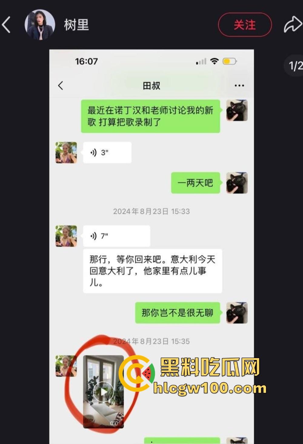 抖音『田叔特工』爆出惊天大瓜，花冤种哥1300万立女主人设 诋毁正牌男友 用巨款和情夫旅游还炫耀性爱视频！-15