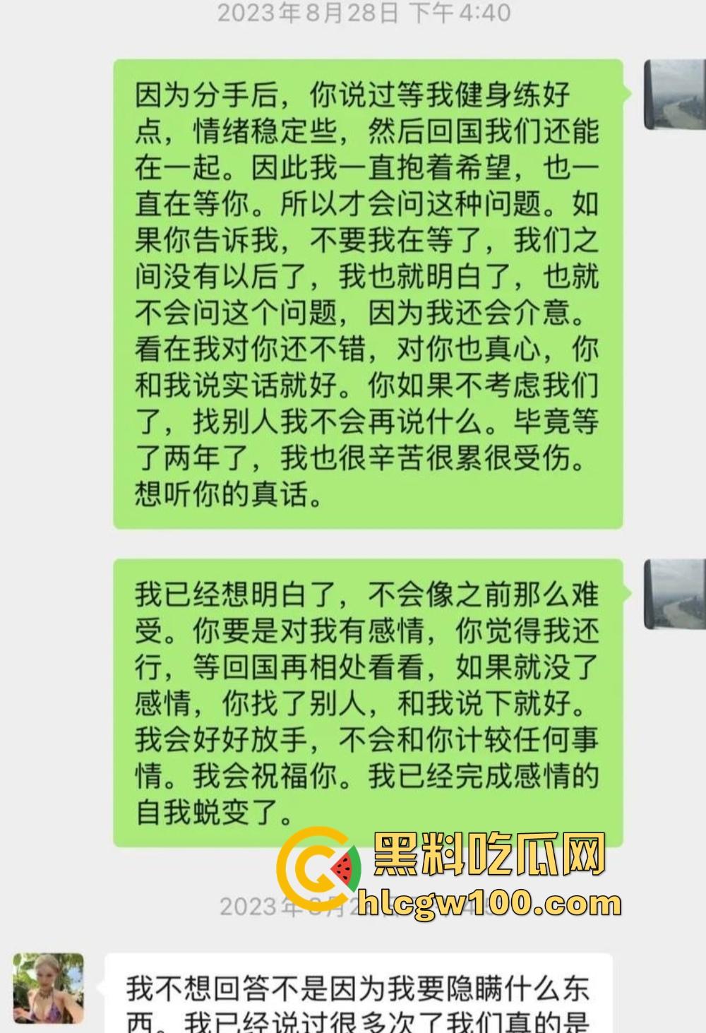 抖音『田叔特工』爆出惊天大瓜，花冤种哥1300万立女主人设 诋毁正牌男友 用巨款和情夫旅游还炫耀性爱视频！-19