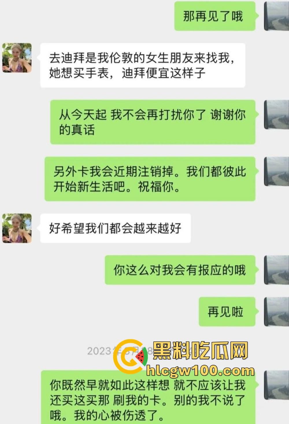 抖音『田叔特工』爆出惊天大瓜，花冤种哥1300万立女主人设 诋毁正牌男友 用巨款和情夫旅游还炫耀性爱视频！-20