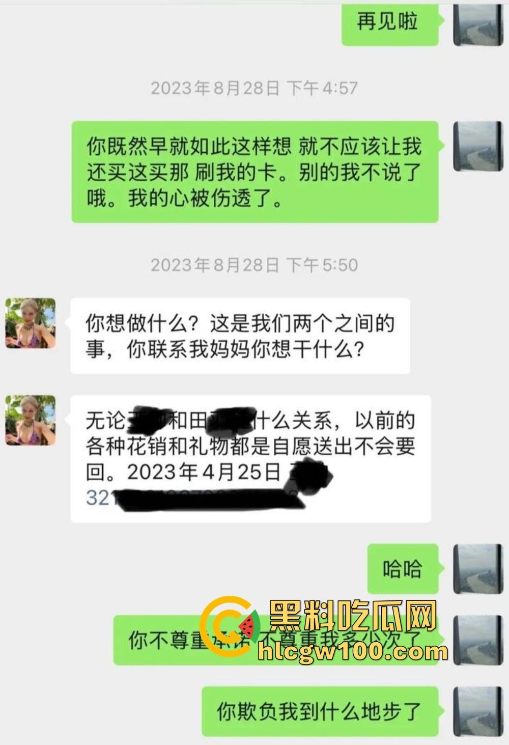 抖音『田叔特工』爆出惊天大瓜，花冤种哥1300万立女主人设 诋毁正牌男友 用巨款和情夫旅游还炫耀性爱视频！-21