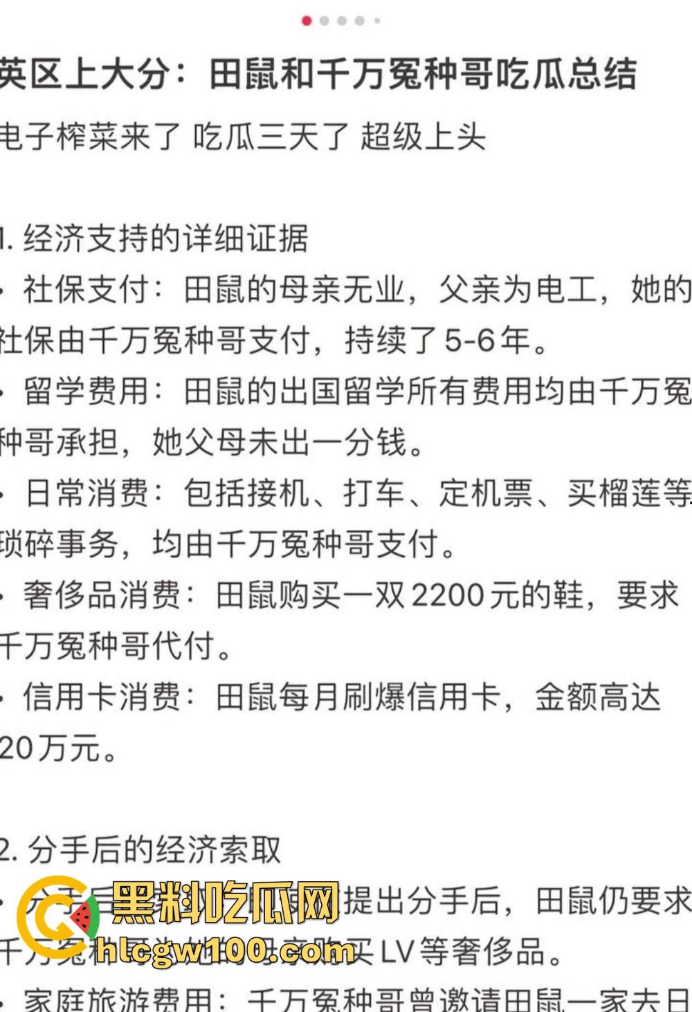 抖音『田叔特工』爆出惊天大瓜，花冤种哥1300万立女主人设 诋毁正牌男友 用巨款和情夫旅游还炫耀性爱视频！-42
