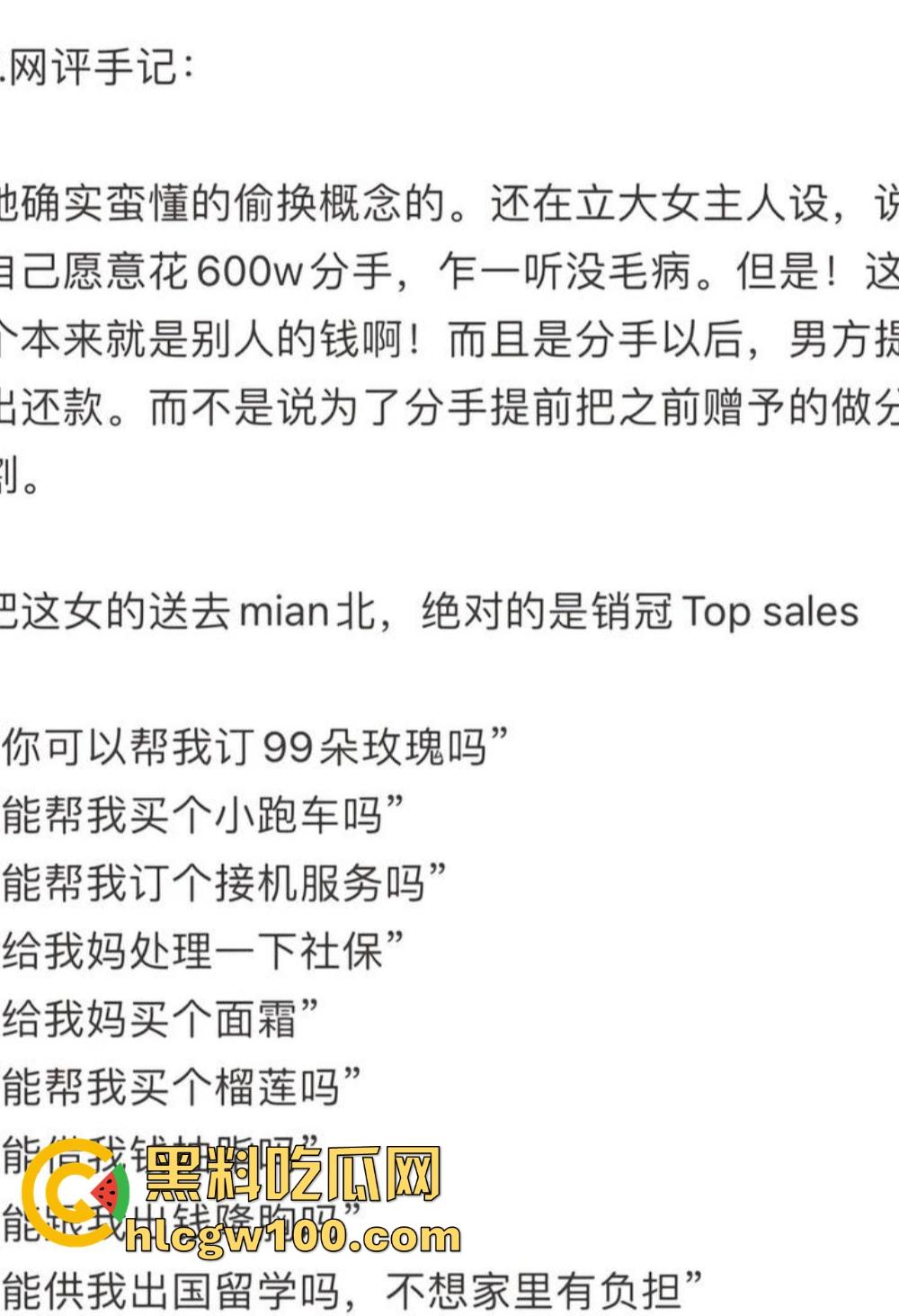 抖音『田叔特工』爆出惊天大瓜，花冤种哥1300万立女主人设 诋毁正牌男友 用巨款和情夫旅游还炫耀性爱视频！-44