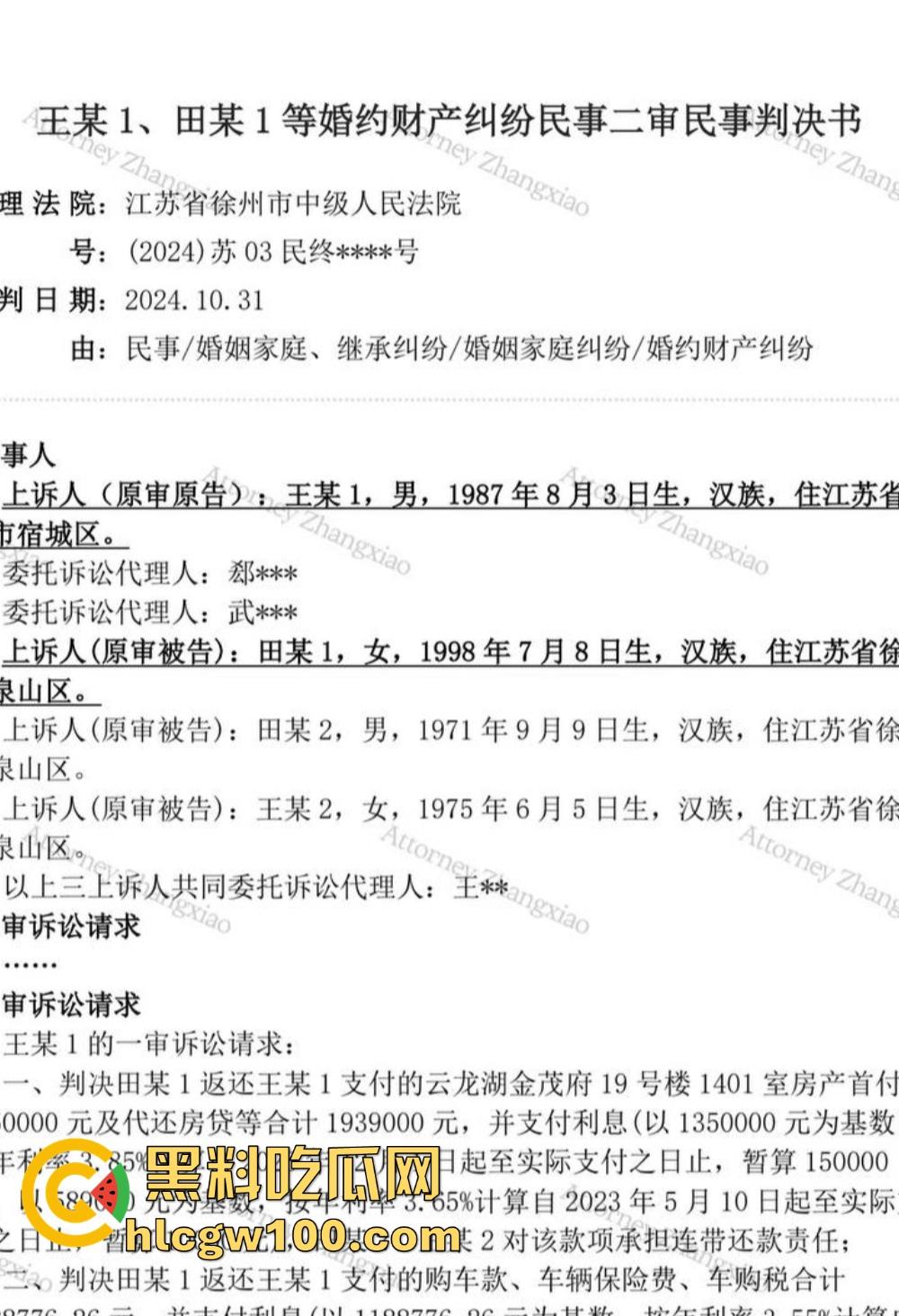 抖音『田叔特工』爆出惊天大瓜，花冤种哥1300万立女主人设 诋毁正牌男友 用巨款和情夫旅游还炫耀性爱视频！-46