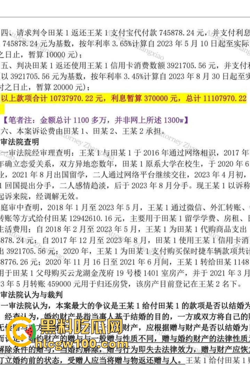 抖音『田叔特工』爆出惊天大瓜，花冤种哥1300万立女主人设 诋毁正牌男友 用巨款和情夫旅游还炫耀性爱视频！-47