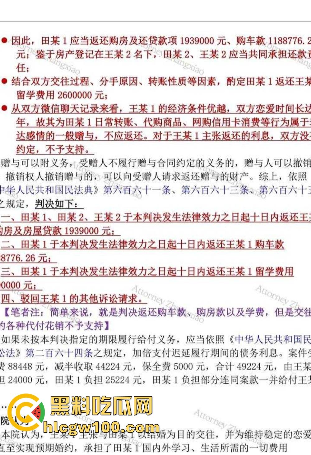抖音『田叔特工』爆出惊天大瓜，花冤种哥1300万立女主人设 诋毁正牌男友 用巨款和情夫旅游还炫耀性爱视频！-48