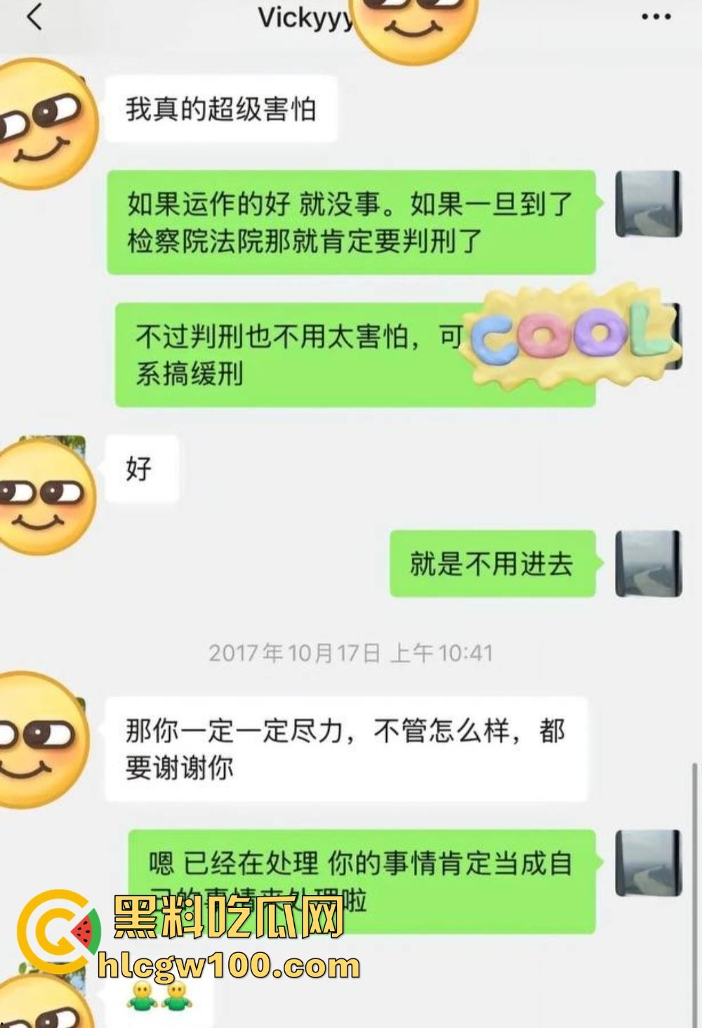 抖音『田叔特工』爆出惊天大瓜，花冤种哥1300万立女主人设 诋毁正牌男友 用巨款和情夫旅游还炫耀性爱视频！-52