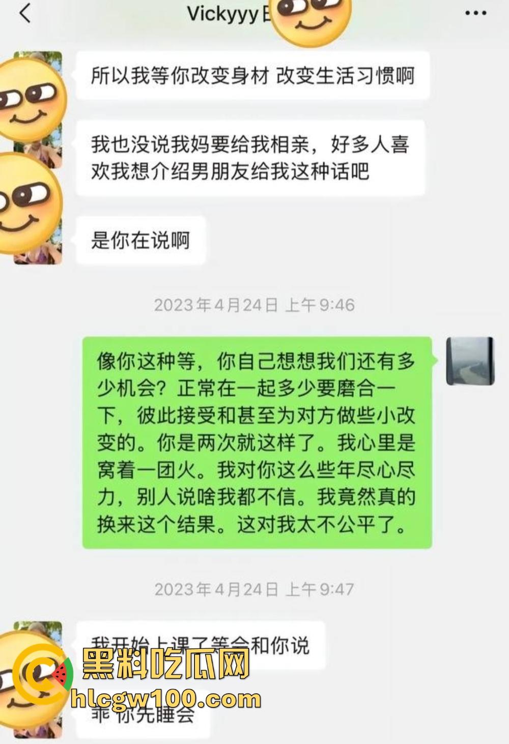 抖音『田叔特工』爆出惊天大瓜，花冤种哥1300万立女主人设 诋毁正牌男友 用巨款和情夫旅游还炫耀性爱视频！-53