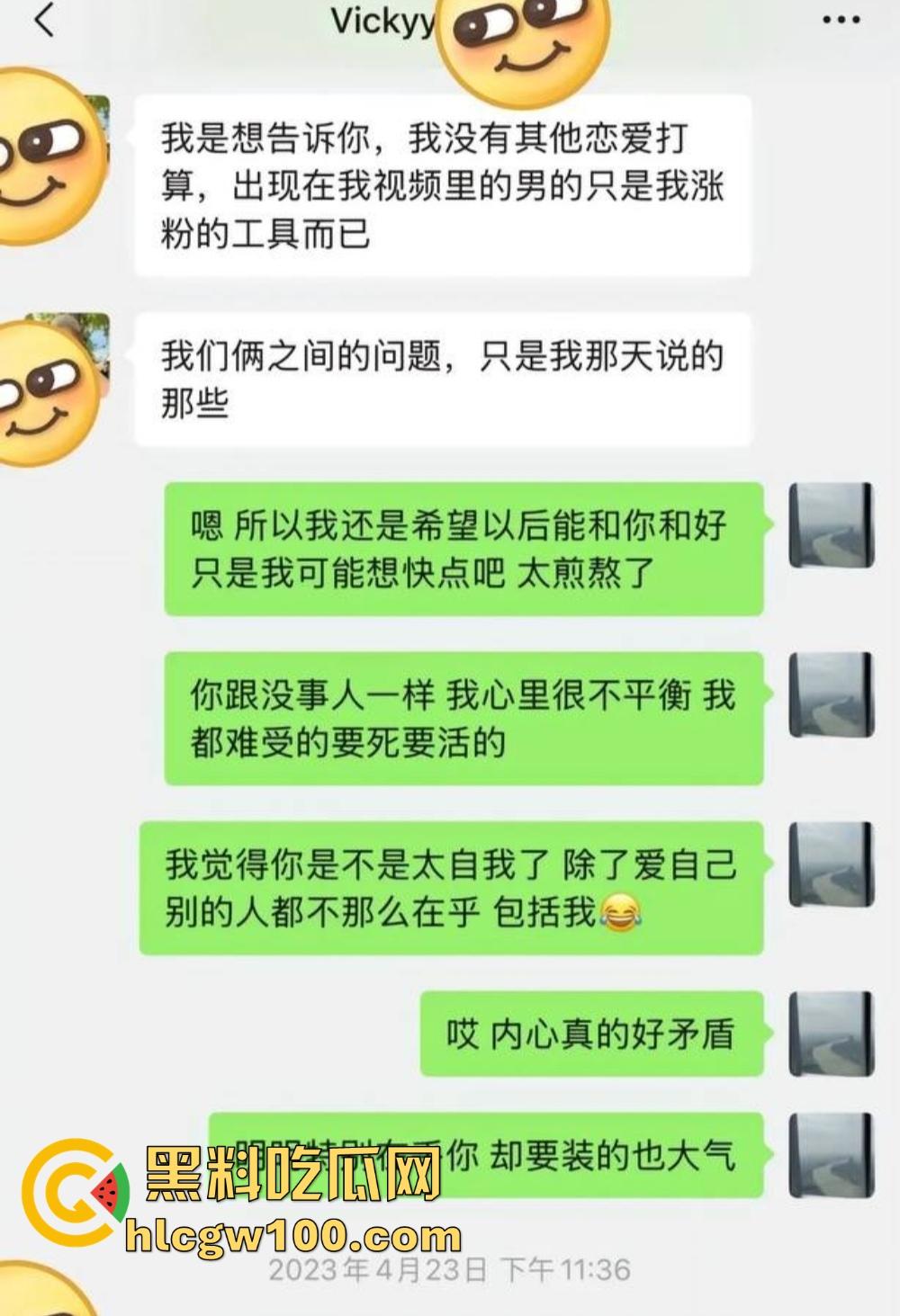 抖音『田叔特工』爆出惊天大瓜，花冤种哥1300万立女主人设 诋毁正牌男友 用巨款和情夫旅游还炫耀性爱视频！-54