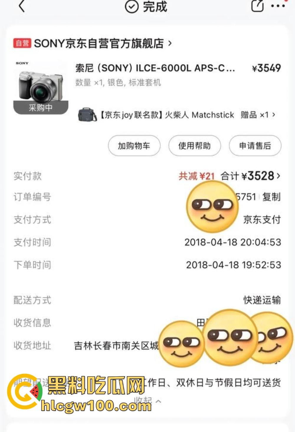 抖音『田叔特工』爆出惊天大瓜，花冤种哥1300万立女主人设 诋毁正牌男友 用巨款和情夫旅游还炫耀性爱视频！-58