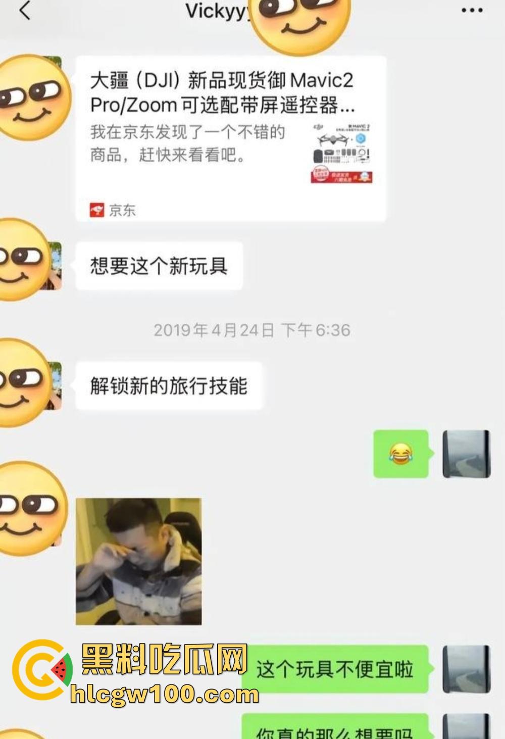 抖音『田叔特工』爆出惊天大瓜，花冤种哥1300万立女主人设 诋毁正牌男友 用巨款和情夫旅游还炫耀性爱视频！-59