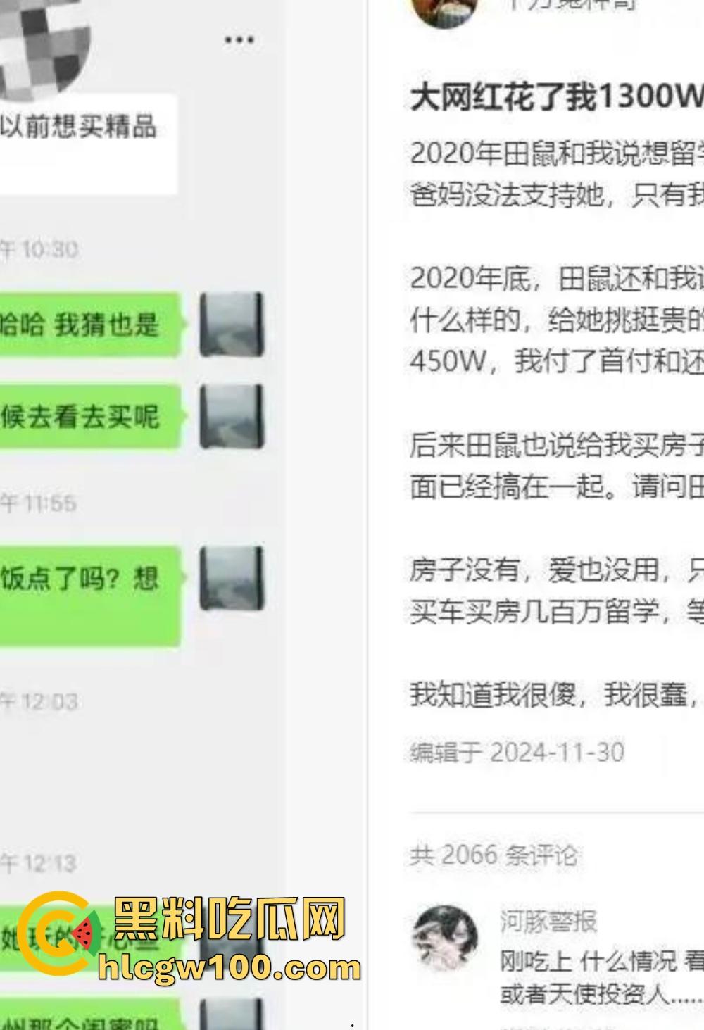 抖音『田叔特工』爆出惊天大瓜，花冤种哥1300万立女主人设 诋毁正牌男友 用巨款和情夫旅游还炫耀性爱视频！-60