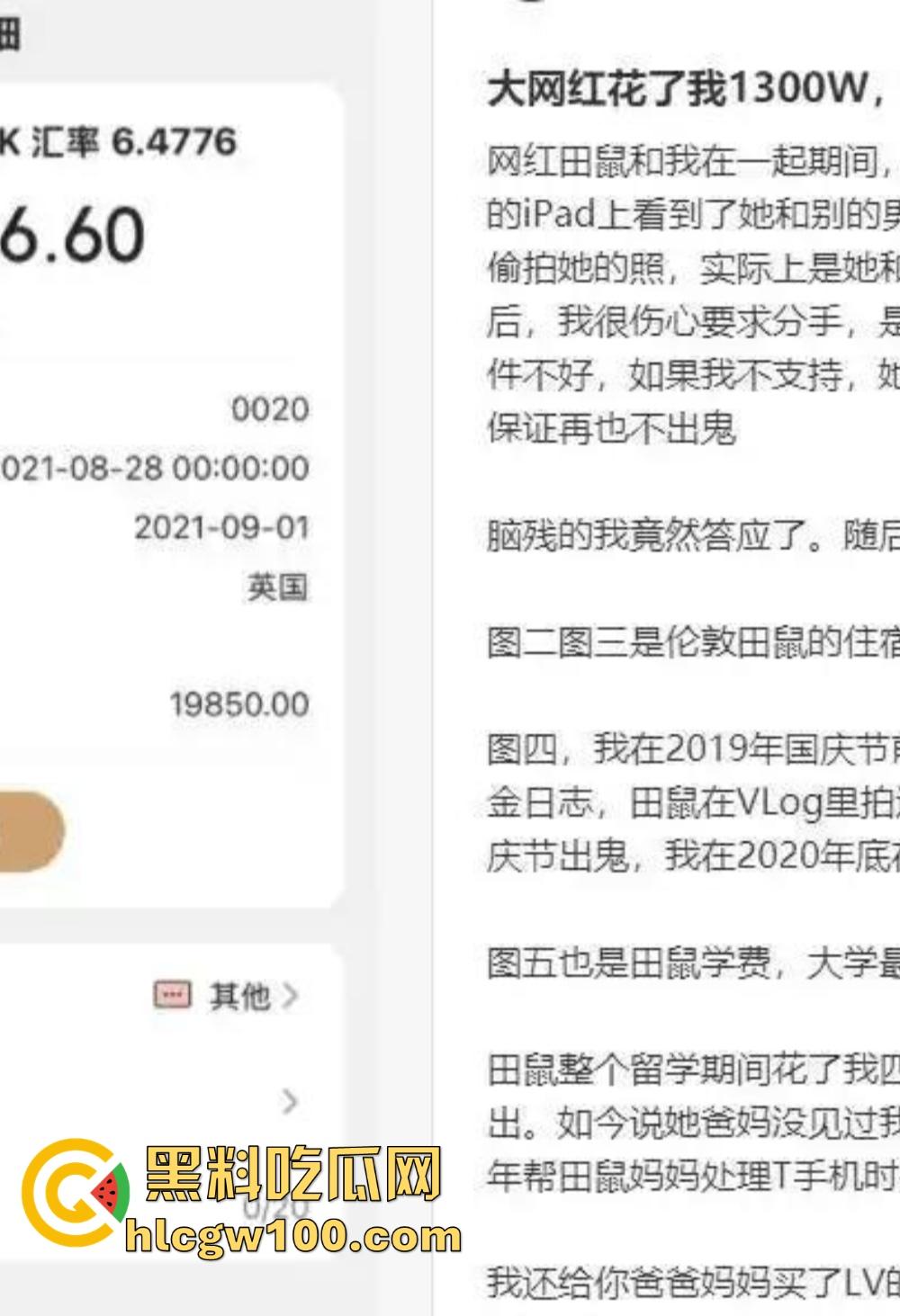 抖音『田叔特工』爆出惊天大瓜，花冤种哥1300万立女主人设 诋毁正牌男友 用巨款和情夫旅游还炫耀性爱视频！-61