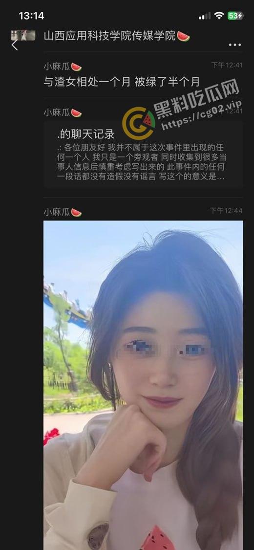 曝光避雷！山西应用科技学院传媒大学 播音三班【荣建园】滥交-pua-拜金-出轨-撒谎成性  性爱视频流出-1