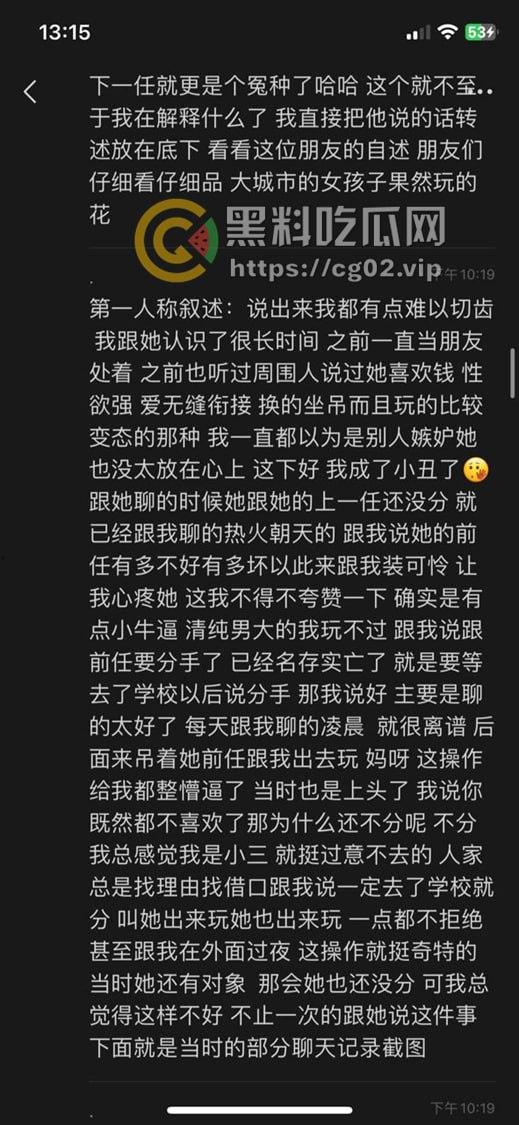 曝光避雷！山西应用科技学院传媒大学 播音三班【荣建园】滥交-pua-拜金-出轨-撒谎成性  性爱视频流出-10