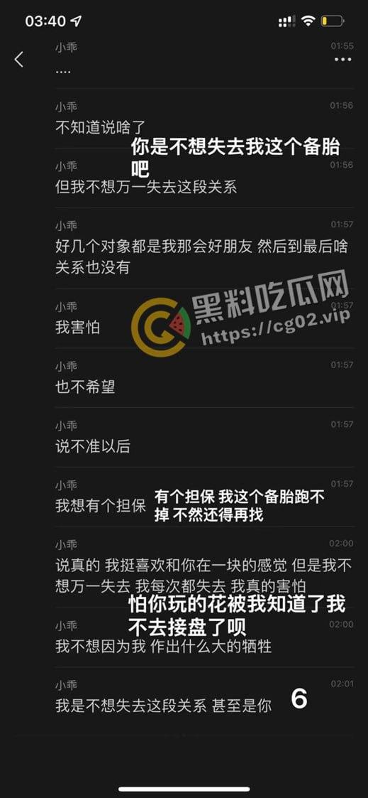 曝光避雷！山西应用科技学院传媒大学 播音三班【荣建园】滥交-pua-拜金-出轨-撒谎成性  性爱视频流出-12