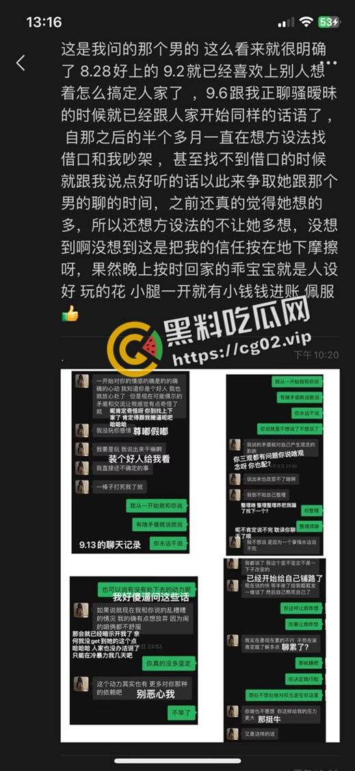 曝光避雷！山西应用科技学院传媒大学 播音三班【荣建园】滥交-pua-拜金-出轨-撒谎成性  性爱视频流出-22