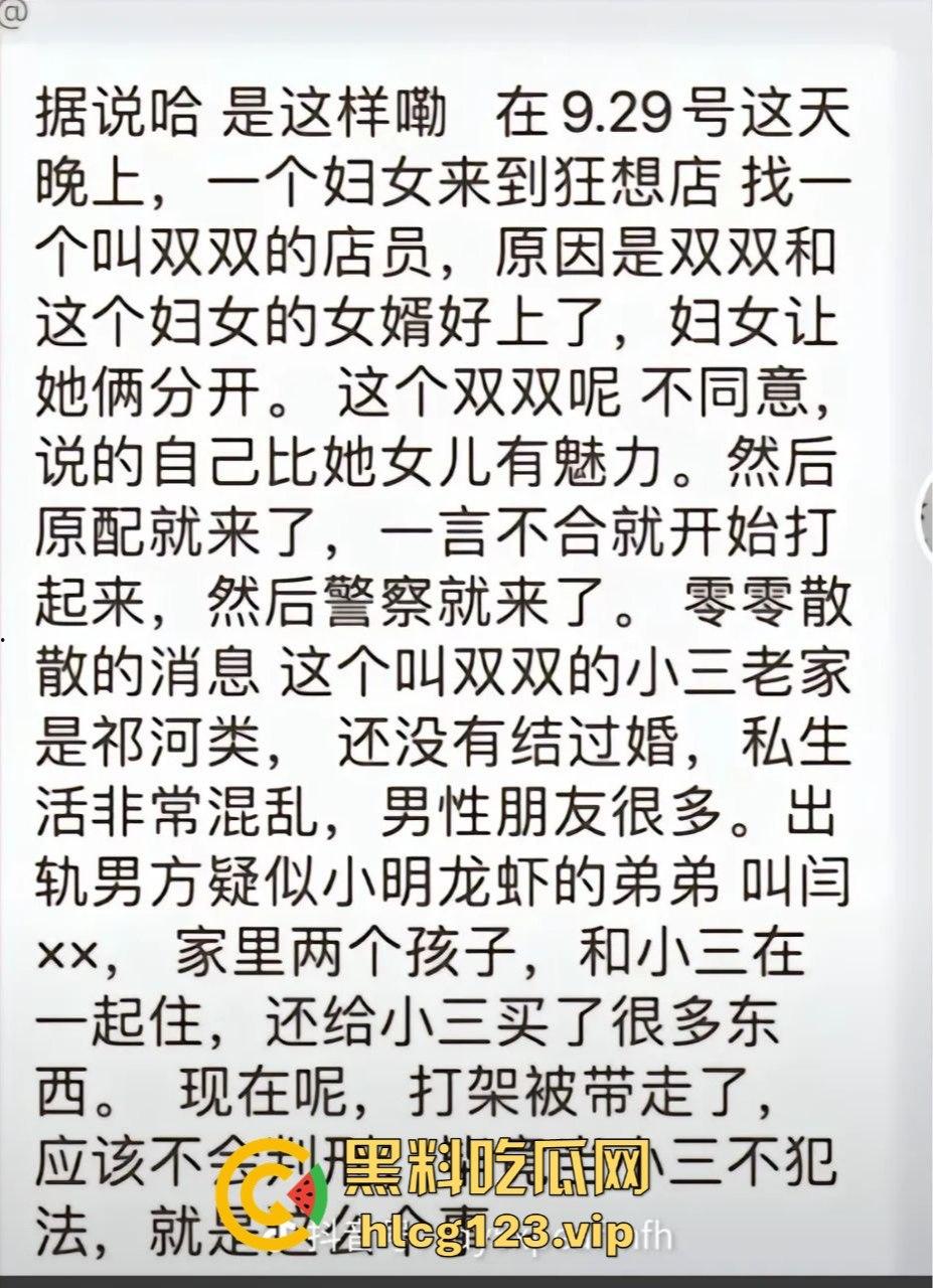 河南夏邑原配抓小三【双双】，丈母娘亲自上阵调解，女婿出轨场面一片混乱，小三真容曝光后抖音销号！-1