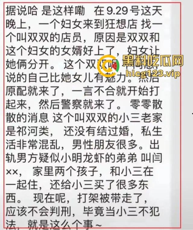 河南夏邑原配抓小三【双双】，丈母娘亲自上阵调解，女婿出轨场面一片混乱，小三真容曝光后抖音销号！-7