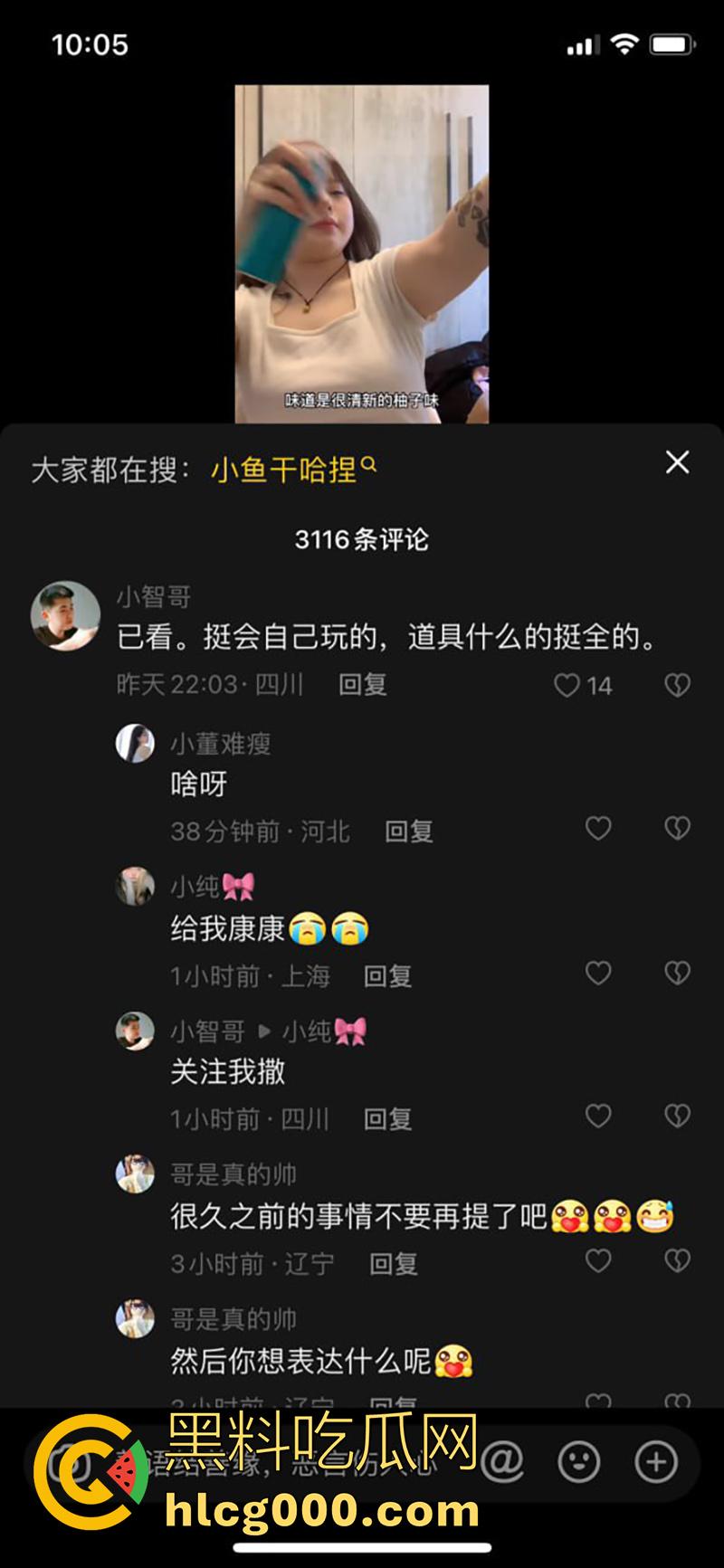 抖音大奶网红【小鱼干哈捏】，身材微胖的丰满女神，居家道具自慰玩穴，结果视频被粉丝疯传！-4