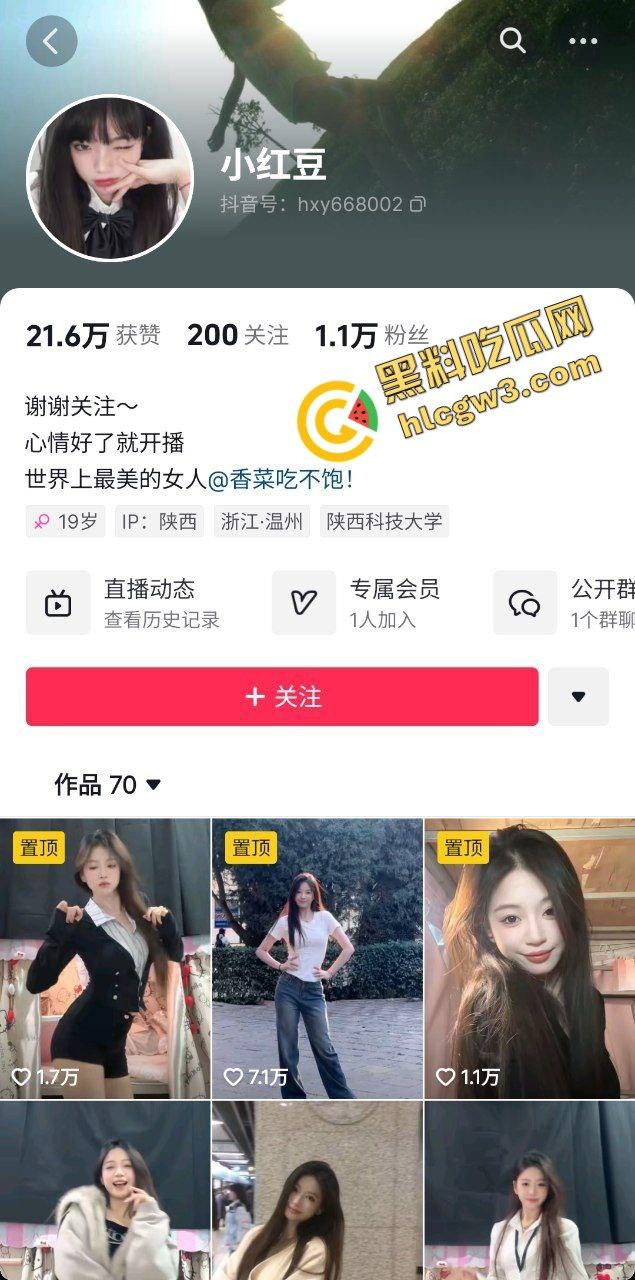 陕西科技大学反差骚鸡女学生『小红豆』下海约炮大哥被曝 美乳嫩体爆干骚逼!原创曝光流出!-1