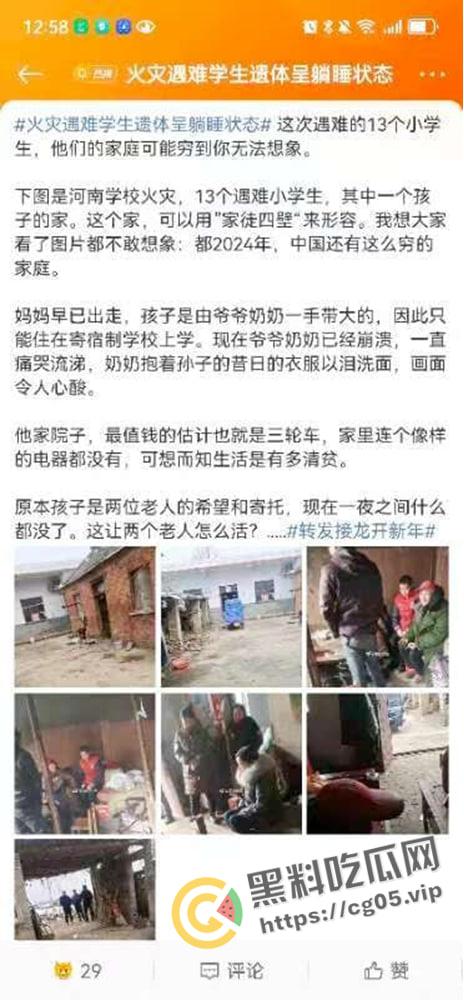 河南南阳独树镇英才中学火灾烧死十三名学生！至今无人负责 微博撤热搜 河南媒体避而不谈-2