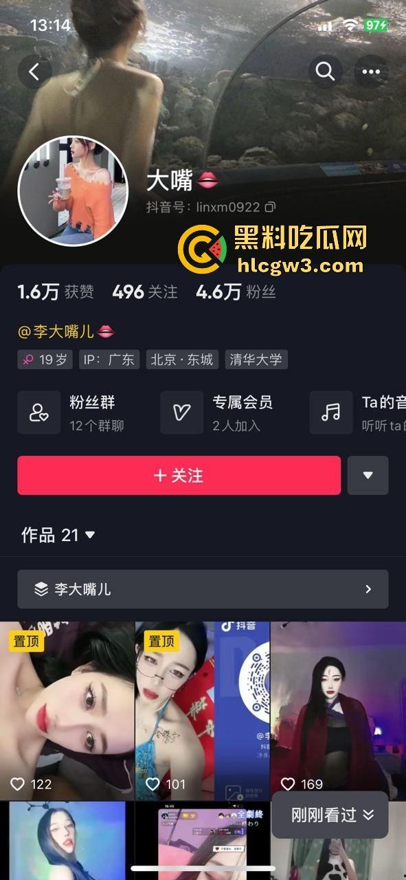 抖音主播『李大嘴儿』大哥重金定制甩奶擦边视频曝光，骚比带口罩狂抖巨奶，黑丝豹纹丁字裤口罩挡不住！-1