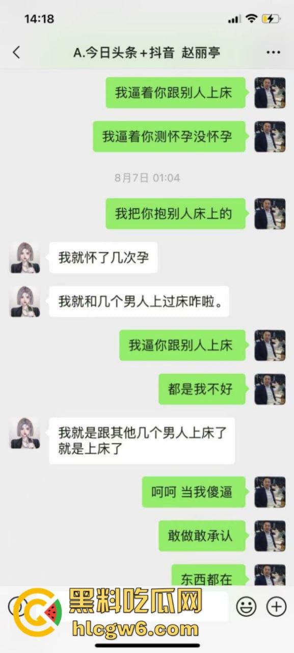 山西汾阳【赵丽婷】婚内出轨 结婚五年频繁出轨并打胎5次 被老公曝光并附带视频!-5