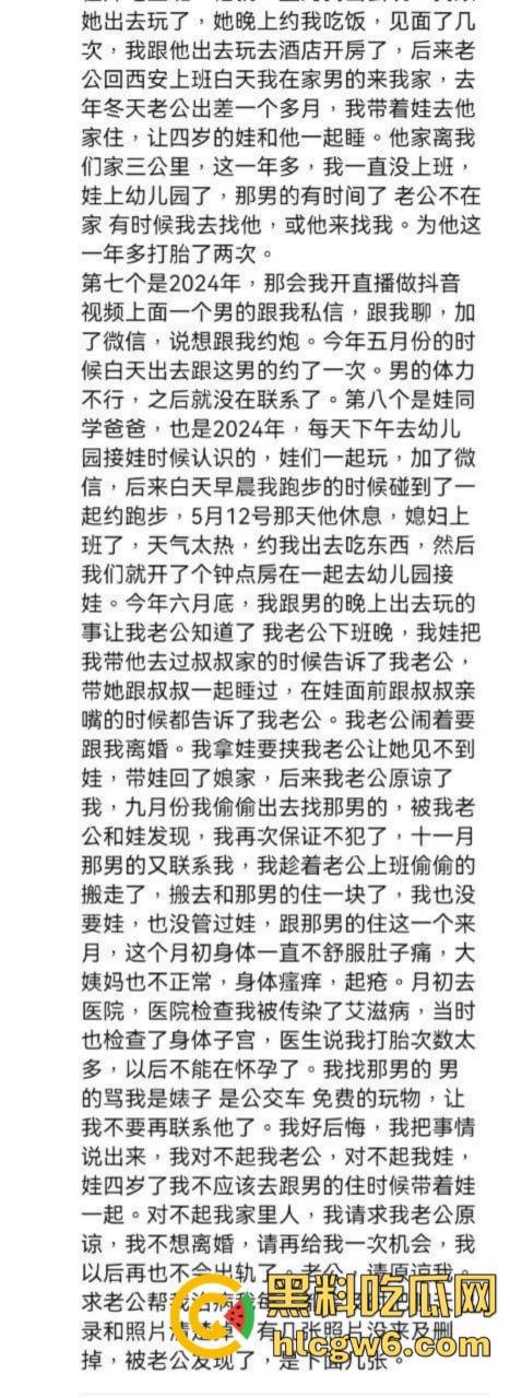 山西汾阳【赵丽婷】婚内出轨 结婚五年频繁出轨并打胎5次 被老公曝光并附带视频!-6