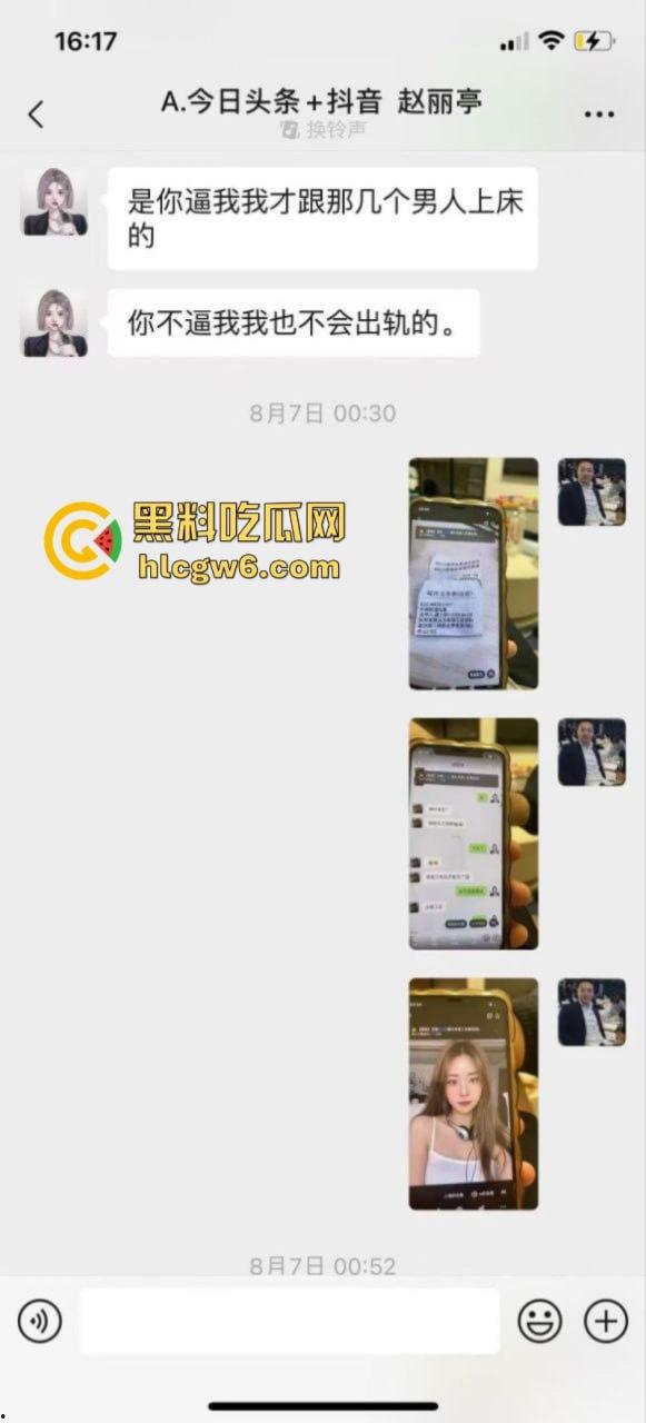 山西汾阳【赵丽婷】婚内出轨 结婚五年频繁出轨并打胎5次 被老公曝光并附带视频!-7
