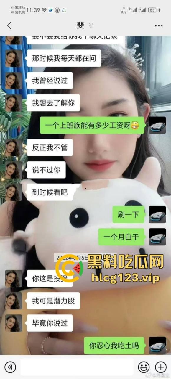 舔狗舔狗，舔到最后一无所有！快递小哥实名举报被抖音主播【妮露娜】诱骗400万，送快递这么挣钱？-6