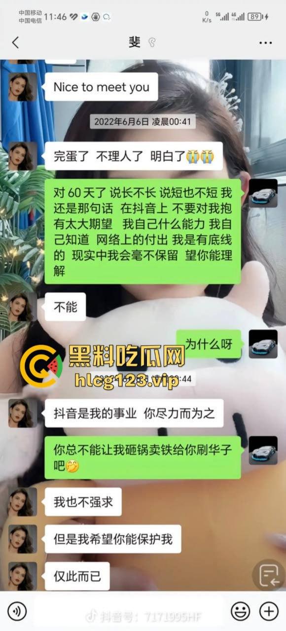舔狗舔狗，舔到最后一无所有！快递小哥实名举报被抖音主播【妮露娜】诱骗400万，送快递这么挣钱？-12