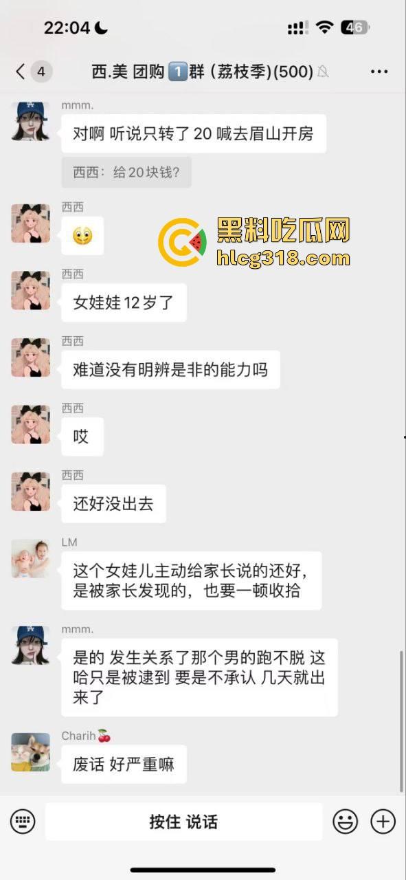 四川中年男子借学术名义哄骗12岁少女开房，被女孩家长逮到后当街暴打，这真的是禽兽不如呀！-4