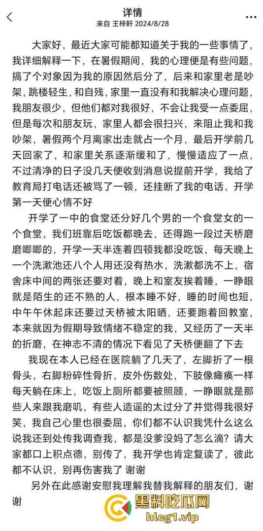 秦皇岛一中高一学生压力大,竟用摔断腿逃学!以身入局的聪明计谋?-2