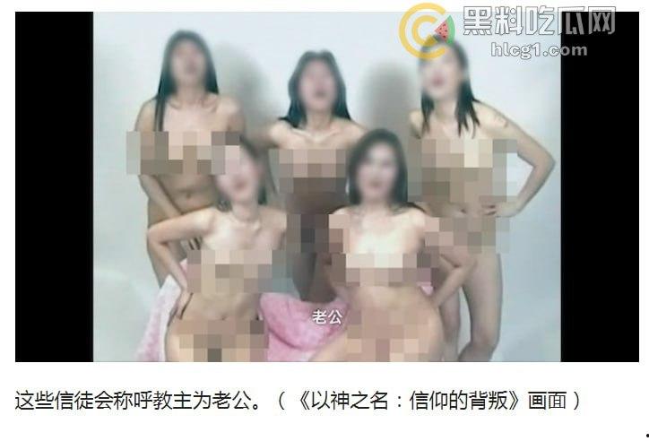 韩国邪教丑闻纪录片《以神之名：信仰的背叛》引爆热议，教主郑明析性侵绑架丑行曝光！-8