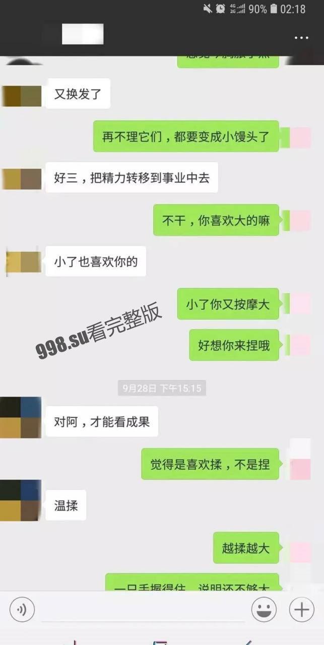 独家大瓜，成都爱情事故！成都成华区男女副区长的淫荡奸情曝光-14