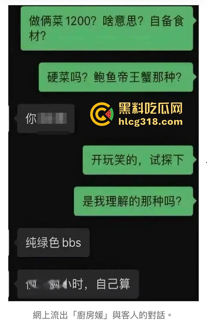 前有骑行媛后来钓鱼媛，现在又搞了个厨房媛，主打纯绿色上门，挂羊头卖狗肉，懂得都懂！-1
