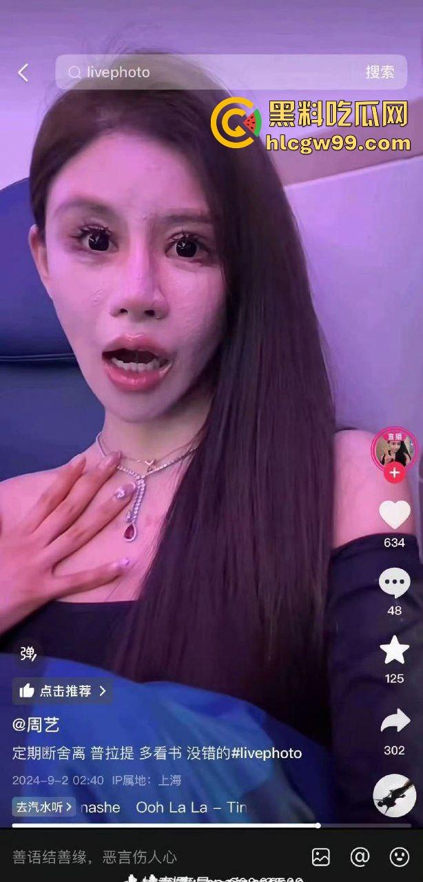 珠海冲撞行人案再现？抖音网红【周艺zoyenana】在上海吴江路危险驾驶，别以为驾驶法拉利就不用遵循法律了-6