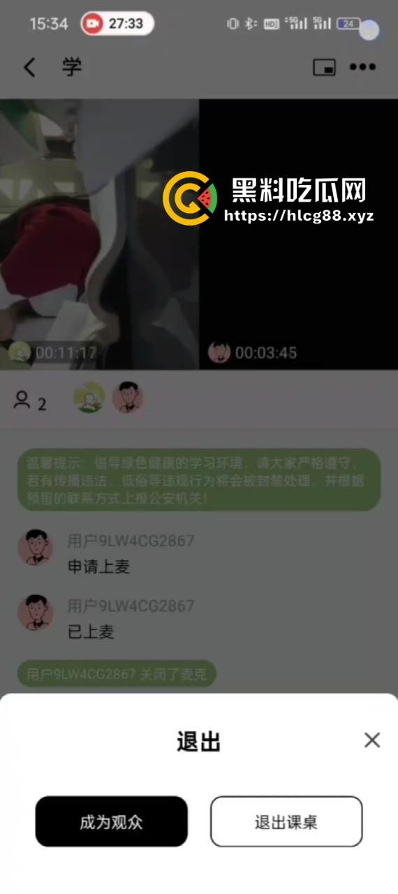 作业视频软件变叮射撸管，飞机哥狂撸鸡巴射满屏，妹子刷题被手速跟打桩机吓傻眼！-6