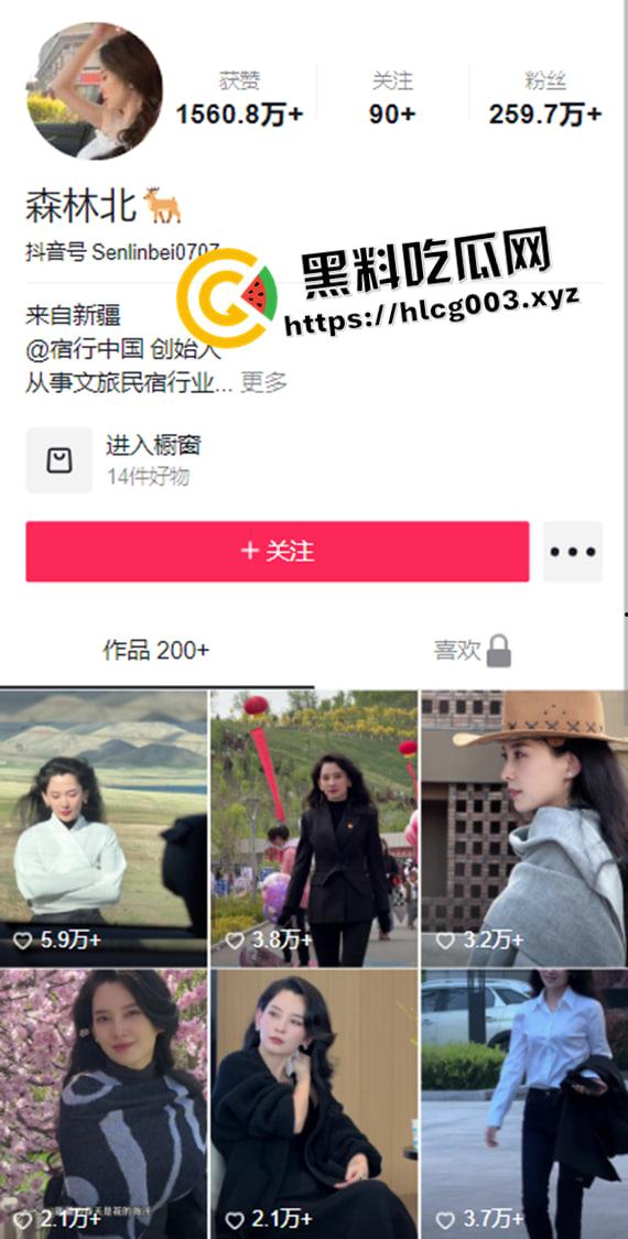 汪峰又找老婆啦！拿下小19岁新疆百万粉网红【森林北】【汪峰】老牛吃嫩草 不愧是皮裤汪-1