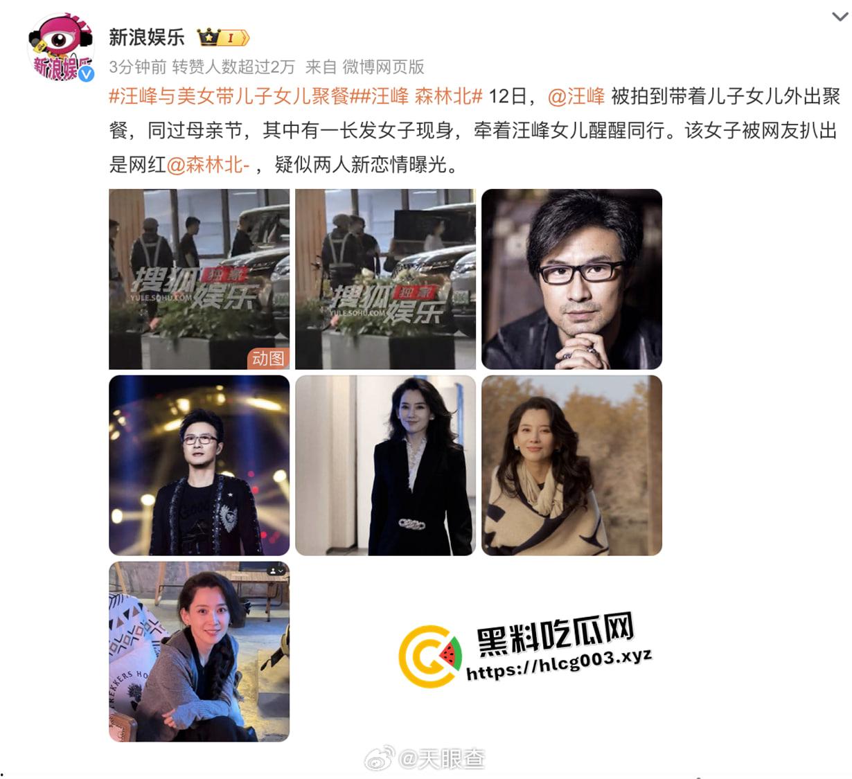 汪峰又找老婆啦！拿下小19岁新疆百万粉网红【森林北】【汪峰】老牛吃嫩草 不愧是皮裤汪-2