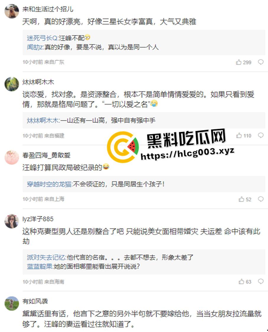 汪峰又找老婆啦！拿下小19岁新疆百万粉网红【森林北】【汪峰】老牛吃嫩草 不愧是皮裤汪-6