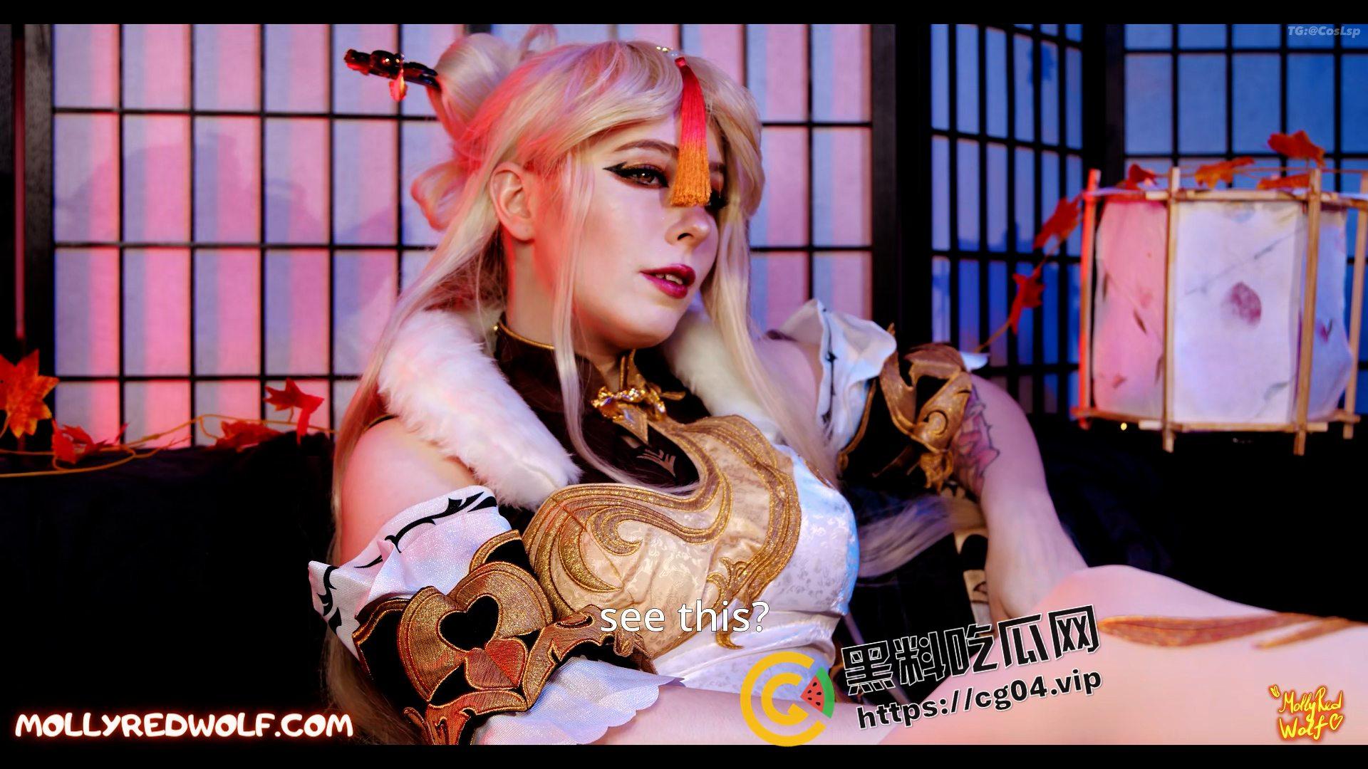 欧美魅魔【MollyRedWolf】【红狼茉莉】原神凝光cos  我的牛牛你快站起来  又到你最喜欢的环节了-3